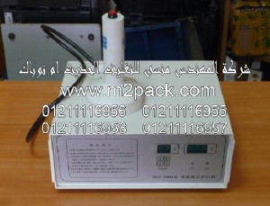 الماكينة المحمولة لبرشمة فوهات الاوعية موديل m2pack.com DGYF - S500C التي نقدمها نحن شركة المهندس منسي للصناعات الهندسيه و توريد مستلزمات مصانع التغليف الحديث من خامات التعبئة و التغليف و ماكينات التعبئة والتغليف - ام تو باك 