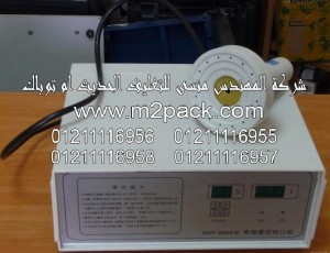 الماكينة المحمولة لبرشمة فوهات الاوعية موديل m2pack.com OHPI - 500 التي نقدمها نحن شركة المهندس منسي للصناعات الهندسيه و توريد مستلزمات مصانع التغليف الحديث من خامات التعبئة و التغليف و ماكينات التعبئة والتغليف - ام تو باك 