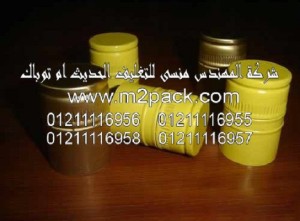 طبات غلق الالمونيوم ROPP