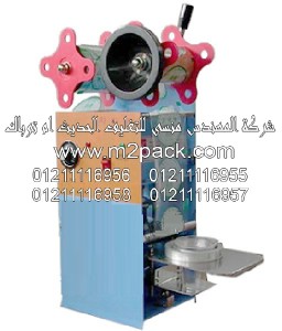 ماكينة لحام الأغطية موديل m2pack.com KIS – 100