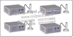 ماكينة لحام الغطاء ـ الطبة ـ بالأندكشن موديل m2pack.com OHPI – 500 التى نقدمها نحن شركة المهندس منسي للصناعات الهندسيه و توريد جميع مستلزمات التغليف الحديث من مواد و خامات التعبئة و التغليف و ماكينات التعبئة والتغليف - ام تو باك 