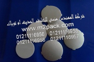 الطبة الخاصة ببرشمة فوهات الاوعية والجرار ذات المقاومة العالية – طبة ذات مقاومة عالية للمواد الآكالة التى نقدمها نحن شركة المهندس منسي للصناعات الهندسيه و توريد جميع مستلزمات التغليف الحديث من مواد و خامات التعبئة و التغليف و ماكينات التعبئة والتغليف –  ام تو باك