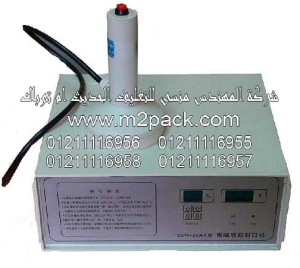 الماكينة المتنقلة موديل DG - 600D m2pack.comلوضع البرشمة والغطاء علي فوهات الأوعية التي نقدمها نحن شركة المهندس منسي للصناعات الهندسيه و توريد مستلزمات مصانع التغليف الحديث من خامات التعبئة والتغليف و ماكينات التعبئة والتغليف - ام تو باك