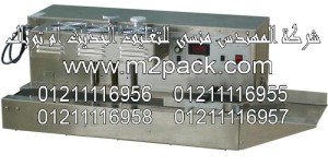 الماكينة موديل DG - 1500A m2pack.comالخاصة بوضع البرشمة والغطاء علي فوهات الاوعية المتعلقة بالاغذية التى نقدمها نحن شركة المهندس منسي للتغليف الحديث و الصناعات الهندسيه - ام تو باك