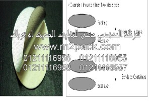 تكوين طبة اللحام الاندكشن التى نقدمها نحن شركة المهندس منسي للتغليف الحديث  –  ام تو باك