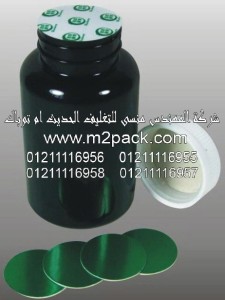 رقائق الاندكشن السحرية التي نقدمها نحن شركة المهندس منسي للصناعات الهندسيه و توريد مستلزمات مصانع التغليف الحديث من  خامات التعبئة والتغليف و ماكينات التعبئة والتغليف –  ام تو باك