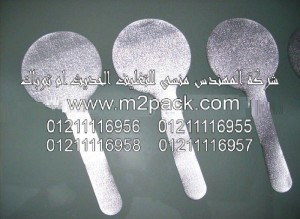 رقاقة غطاء الألمونيوم التي نقدمها نحن شركة المهندس منسي للصناعات الهندسيه و توريد مستلزمات مصانع التغليف الحديث من خامات التعبئة و التغليف و ماكينات التعبئة والتغليف – ام تو باك