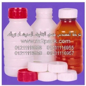 رقاقة غطاء الزجاجات البلاستيكية التي نقدمها نحن شركة المهندس منسي للصناعات الهندسيه و توريد مستلزمات مصانع التغليف الحديث من خامات التعبئة و التغليف و ماكينات التعبئة والتغليف – ام تو باك