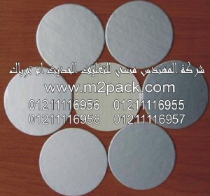 طبة الاندكشن التي نقدمها نحن شركة المهندس منسي للصناعات الهندسيه و توريد مستلزمات مصانع التغليف الحديث من خامات التعبئة و التغليف و ماكينات التعبئة والتغليف – ام تو باك