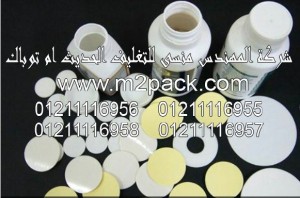 طبة الغطاء التي نقدمها نحن شركة المهندس منسي للصناعات الهندسيه و توريد مستلزمات مصانع التغليف الحديث من  خامات التعبئة و التغليف و ماكينات التعبئة و التغليف –  ام تو باك