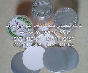 طبة اللحام للزجاجة الزجاج التى نقدمها نحن شركة المهندس منسي للتغليف الحديث – ام تو باك