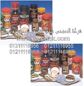 طبة اللحام والغلق للغطاء التي نقدمها نحن شركه المهندس منسي للتغليف الحديث و الصناعات الهندسيه –  ام تو باك