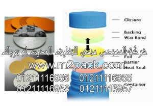 طبة برشمة الحاويات المصنوعة من تيريفثاليت البولي إثيلين – طبة ذهبية ذات مقاومة عالية التي نقدمها نحن شركة المهندس منسي للصناعات الهندسيه و توريد مستلزمات مصانع التغليف الحديث من خامات التعبئة و التغليف و ماكينات التعبئة والتغليف – ام تو باك