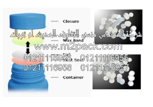 طبة برشمة فوهات الاوعية المصنوعة من مادة البولي إثيلين التي نقدمها نحن شركة المهندس منسي للصناعات الهندسيه و توريد مستلزمات مصانع التغليف الحديث من خامات التعبئة و التغليف و ماكينات التعبئة والتغليف – ام تو باك