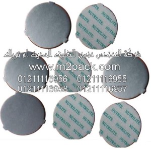 طبة تغليف السهلة القطع التى نقدمها نحن شركة المهندس منسي للتغليف الحديث – ام تو باك