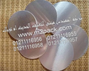 طبة رقاقة الالومنيوم PE التى نقدمها نحن شركة المهندس منسي للتغليف الحديث و الصناعات الهندسيه –  ام تو باك