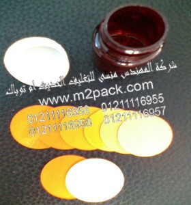 طبة رقاقة الالومنيوم PET التى نقدمها نحن شركة المهندس منسي للتغليف الحديث و الصناعات الهندسيه –  ام تو باك