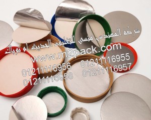 طبة رقاقة الالومنيوم العامة التى نقدمها نحن شركة المهندس منسي للتغليف الحديث و الصناعات الهندسيه –  ام تو باك