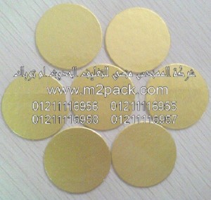 طبة لحام الاندكشن PET التى نقدمها نحن شركة المهندس منسي للتغليف الحديث – ام تو باك