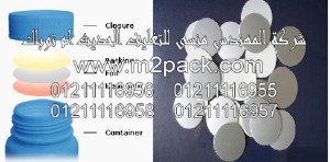 طبة لحام الاندكشن PET التى نقدمها نحن شركة  المهندس منسي للتغليف الحديث و الصناعات الهندسيه –  ام تو باك