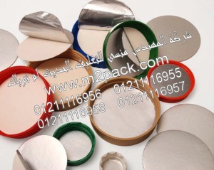 طبة لحام الاندكشن ذات القطعتين التى نقدمها نحن شركة المهندس منسي للتغليف الحديث و الصناعات الهندسيه –  ام تو باك