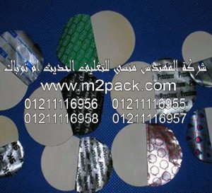 طبة لحام الاندكشن ذات القطعتين التي نقدمها نحن شركة المهندس المنسي للصناعات الهندسيه و توريد جميع مستلزمات التغليف الحديث من مواد و خامات التعبئة و التغليف و ماكينات التعبئة و التغليف –  ام تو باك  