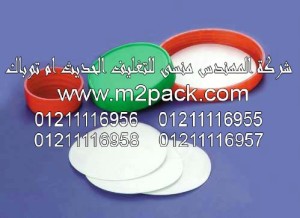 طبة لحام الاندكشن لغطاء الزجاجة التى نقدمها نحن شركة المهندس منسي للصناعات الهندسيه –  ام تو باك