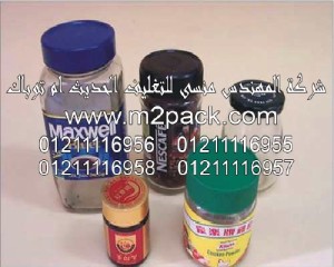 طبة لحام التى نقدمها نحن شركة المهندس منسي للصناعات الهندسيه و توريد جميع مستلزمات التغليف الحديث –  ام تو باك