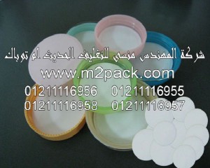 طبة لحام الماسورة التي نقدمها نحن شركة المهندس المنسي للصناعات الهندسيه و توريد جميع مستلزمات التغليف الحديث من مواد و خامات التعبئة و التغليف و ماكينات التعبئة و التغليف –  ام تو باك  