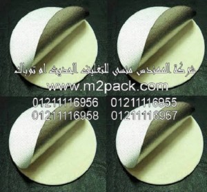 طبة لحام ذات القطعتين التى نقدمها نحن شركة المهندس منسي للتغليف الحديث – ام تو  باك