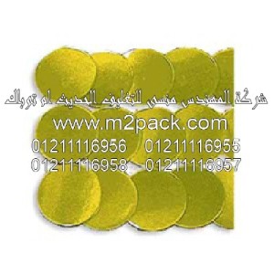 لحام Sunseal – Argo التى نقدمها نحن شركة المهندس منسي للصناعات الهندسيه و توريد جميع مستلزمات التغليف الحديث –  ام تو باك