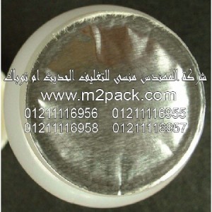 لحامات رقائق الألومنيوم رقائق القصدير التي نقدمها نحن شركة المهندس منسي للصناعات الهندسيه و توريد جميع مستلزمات التغليف الحديث من مواد و خامات التعبئة والتغليف و ماكينات التعبئة والتغليف –  ام تو باك