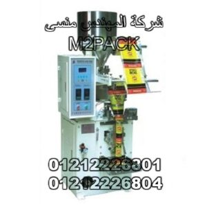 مواصفات ماكينة تعبئة وتغليف الحبوب و الحبيبات و المساحيق الأتوماتيكية موديل 902 ماركة مهندس منسي