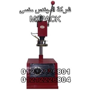ماكينة لحام حرارى يدوي