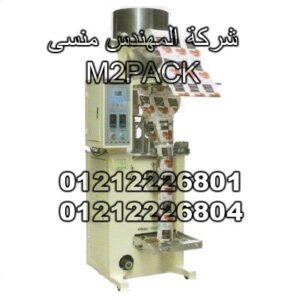 الات التعبئة والتغليف الحبوب والمساحيق