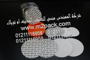 طبة لحام الامان التى نقدمها نحن شركة المهندس منسي لتوريد جميع مستلزمات التغليف الحديث من مواد التعبئة و التغليف و الصناعات الهندسيه –  ام تو باك